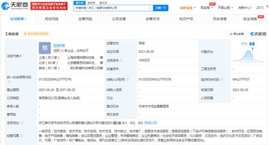 B站成立新公司，浙江软件开发与文艺创作成新布局焦点