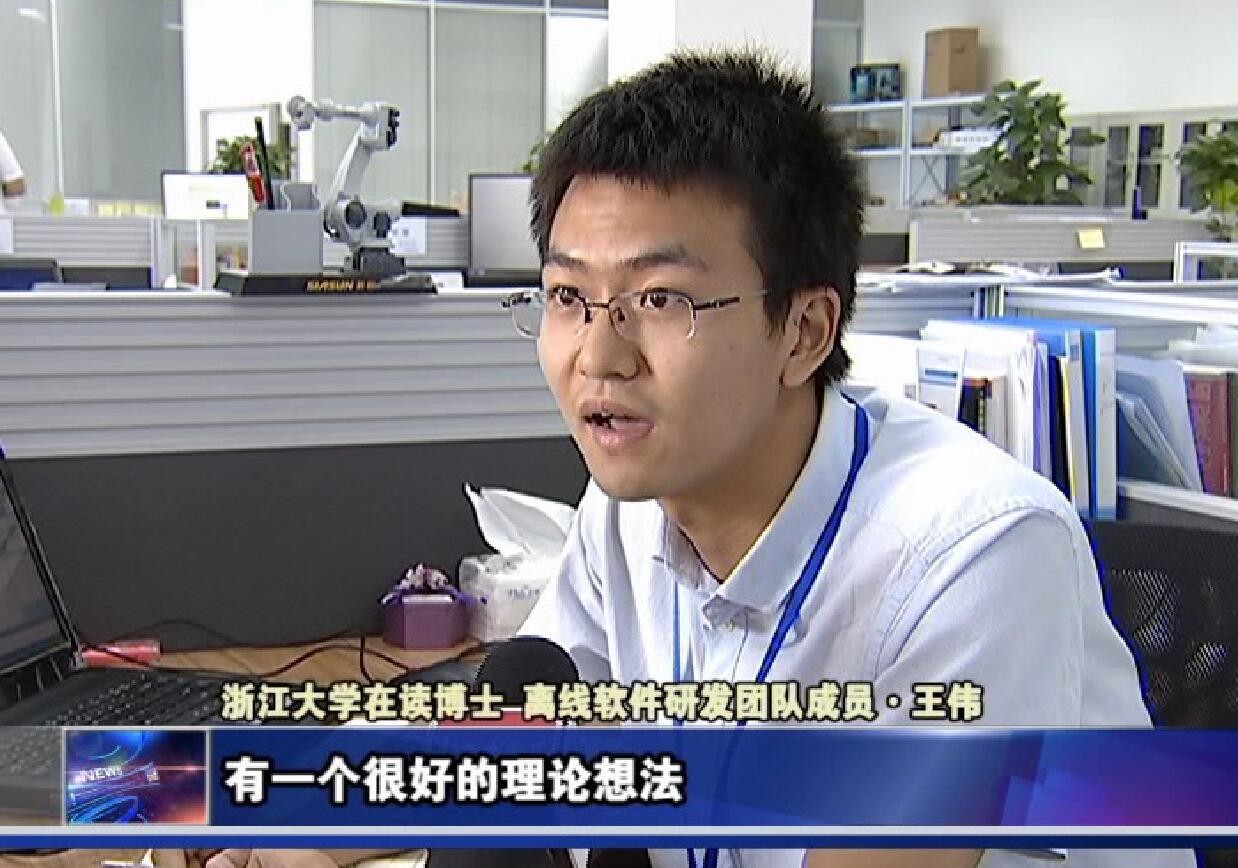 杭州迎来突破！浙江软件开发实现国外独家技术的本土化